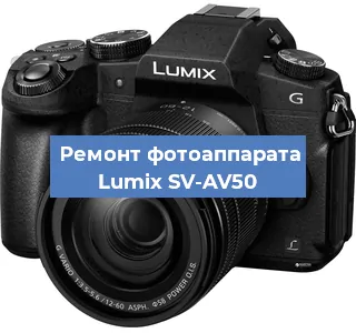 Замена объектива на фотоаппарате Lumix SV-AV50 в Воронеже